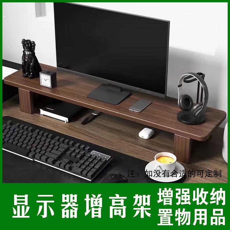 电脑显示器增高架抬高视线增强收纳可桌面改造桌面置物架