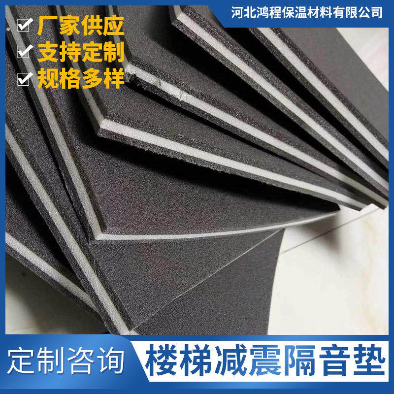 隔音板钢琴吸音垫楼梯跑步机减震隔音棉聚乙烯发泡地板减震隔音垫
