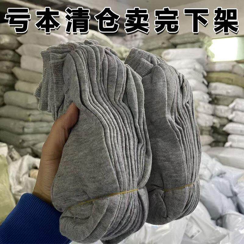 袜子男款男袜短款旅行船袜女袜男生夏季一次性短袜脚踝军训袜子