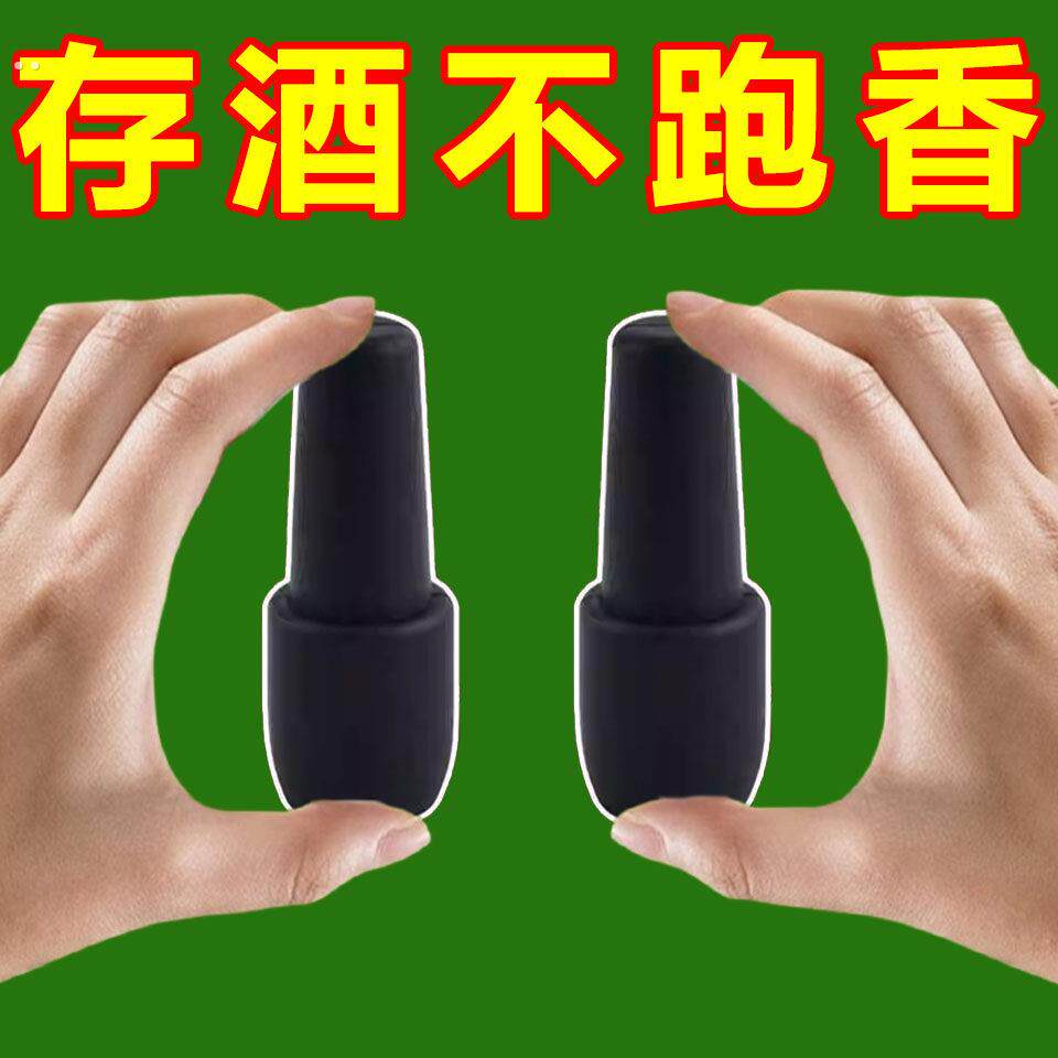 红酒密封塞食品级硅胶反扣塞子家用葡萄酒瓶塞保鲜瓶口盖通用塞子