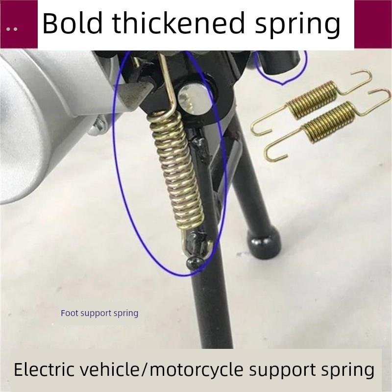 电动汽车、自行车、摩托车、三轮车后支架脚支撑脚支撑弹簧电动汽