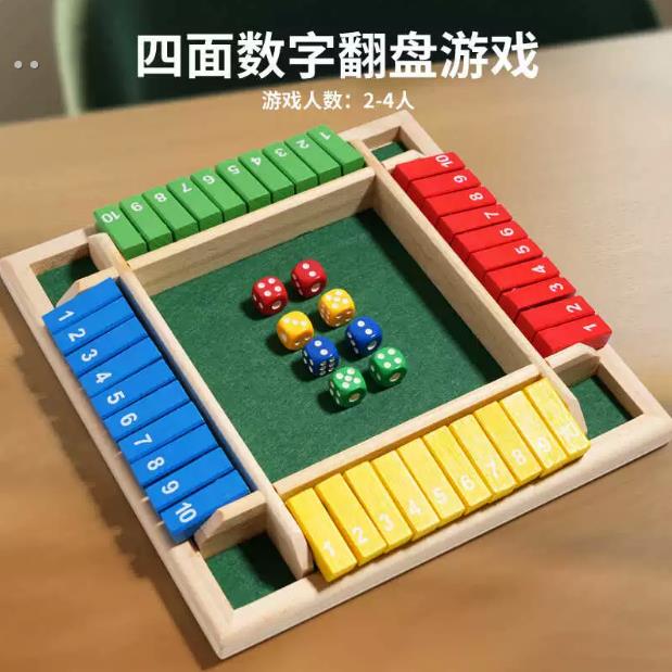 数字积木桌游木质趣味儿童益智玩具思维逻辑家庭娱乐双人对战游戏