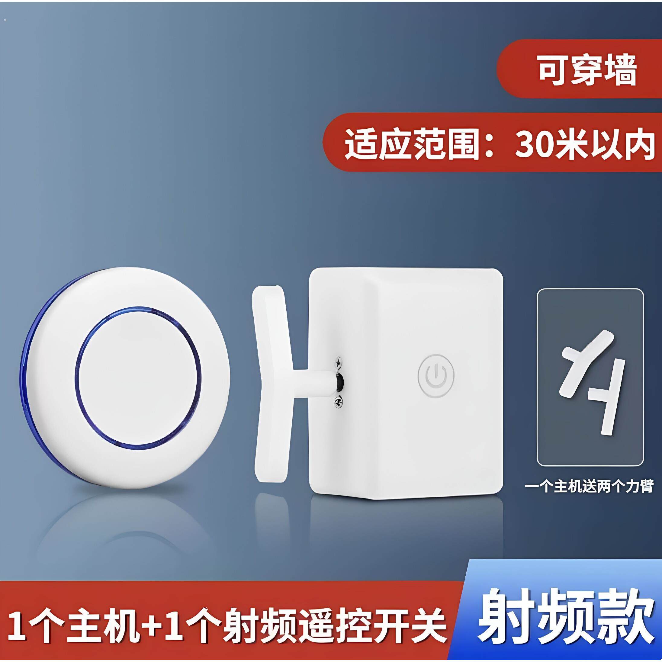 智能遥控懒人关灯神器无线遥控控制器自动开关设备宿舍关灯神器