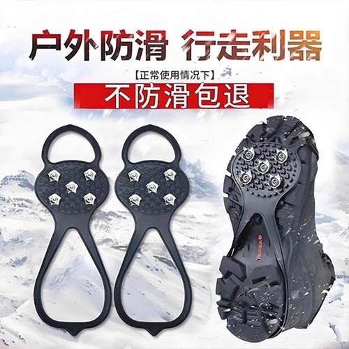 户外东北雪地防滑冰爪鞋套冬季鞋钉鞋底神器登山防摔下雪儿童冰抓