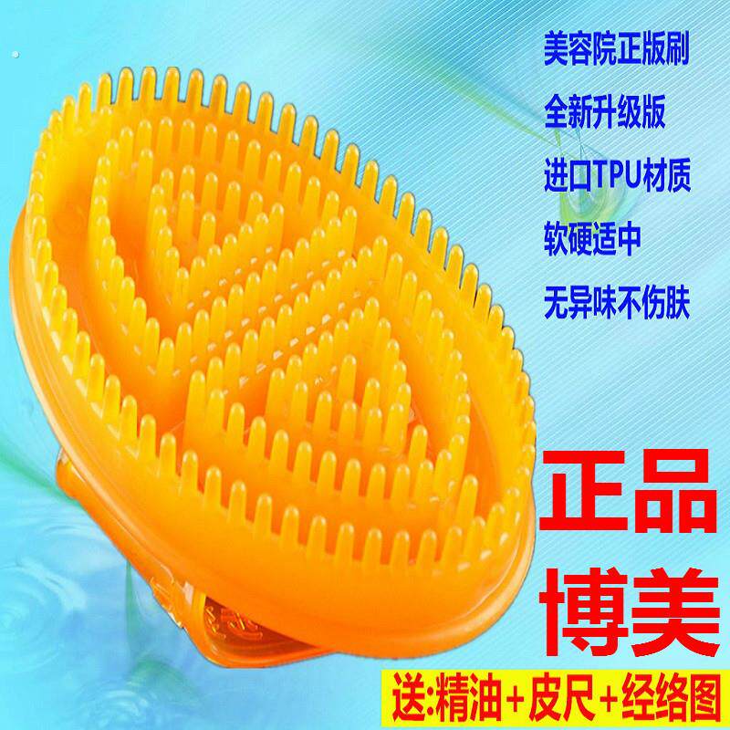 博美经络刷全身体通用按摩刷精油刮痧通筋络穴位推背超硬五行摩羯