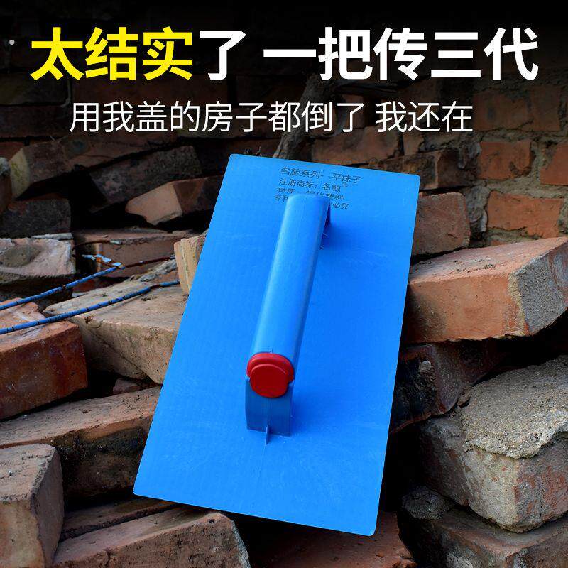 新款圆手柄钢化搓泥板平面带边沙抹泥瓦工搓墙抹灰用木哈塑料抹子