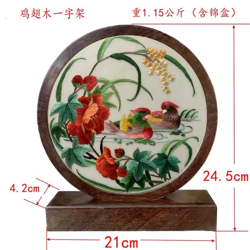 百年好合永结同心鸳鸯苏绣双面绣手工刺绣新婚快乐鸡翅木摆件礼品