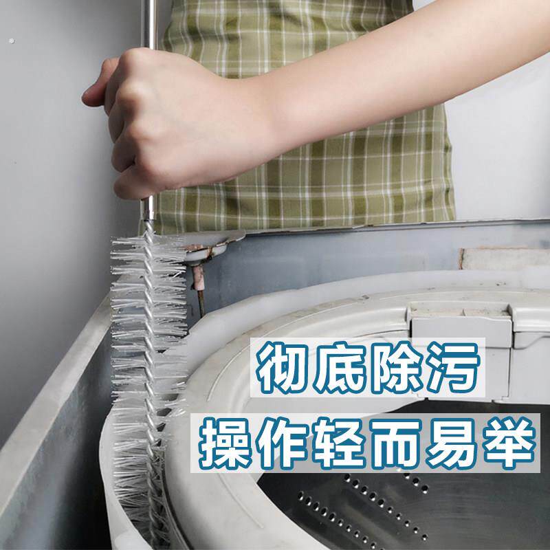 波轮洗衣机长毛刷子清洗内桶刷内壁缝隙免拆家用清洁去污专用工具
