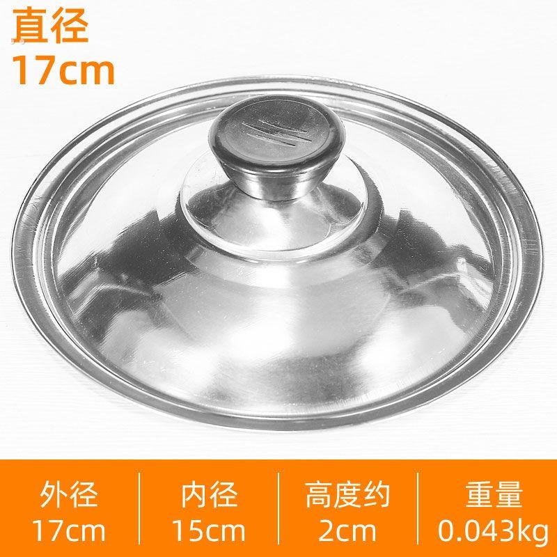 炒菜不锈钢大锅盖盖家用老式小盖桶盖加厚特大炒锅平底锅大铁锅盖