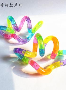 解压玩具扭扭乐专注力训练手指放松创意减压神器爆款百变扭扭乐