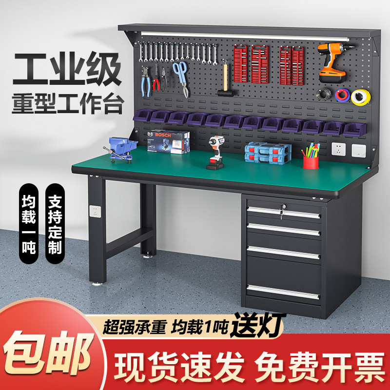 重型工作台钳工台车间操作台工厂防静电维修桌不锈钢工业级工具桌