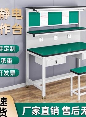 防静电工作台重型钳工桌子车间流水线手机维修打包焊接无尘操作台