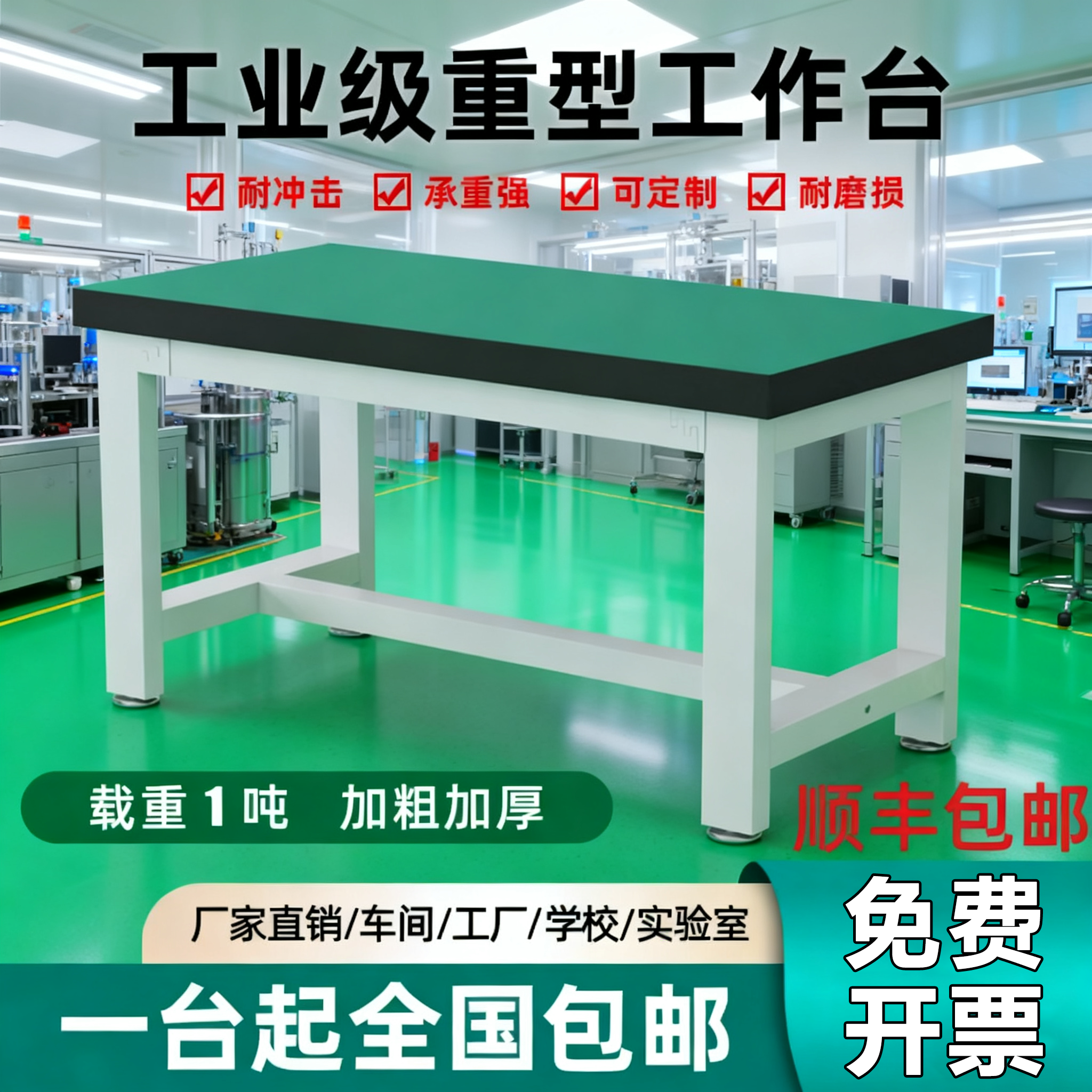 重型防静电工作台钳工台实验室桌车间工作台打包桌工厂车间操作台,五金/工具,工作台/防静电工作台/重型工作台,淘宝优惠券,粉丝福利购,淘宝优惠卷