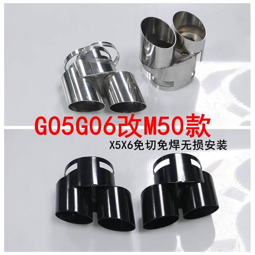M5F90排气后尾嘴升级不锈钢