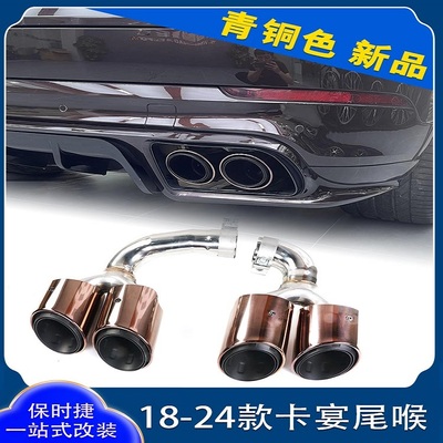三层凯晏选配排气管运动四出尾喉