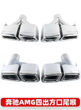 适用于奔驰C级W204S级W212改E63C63S65钛黑不锈钢四出尾喉排气