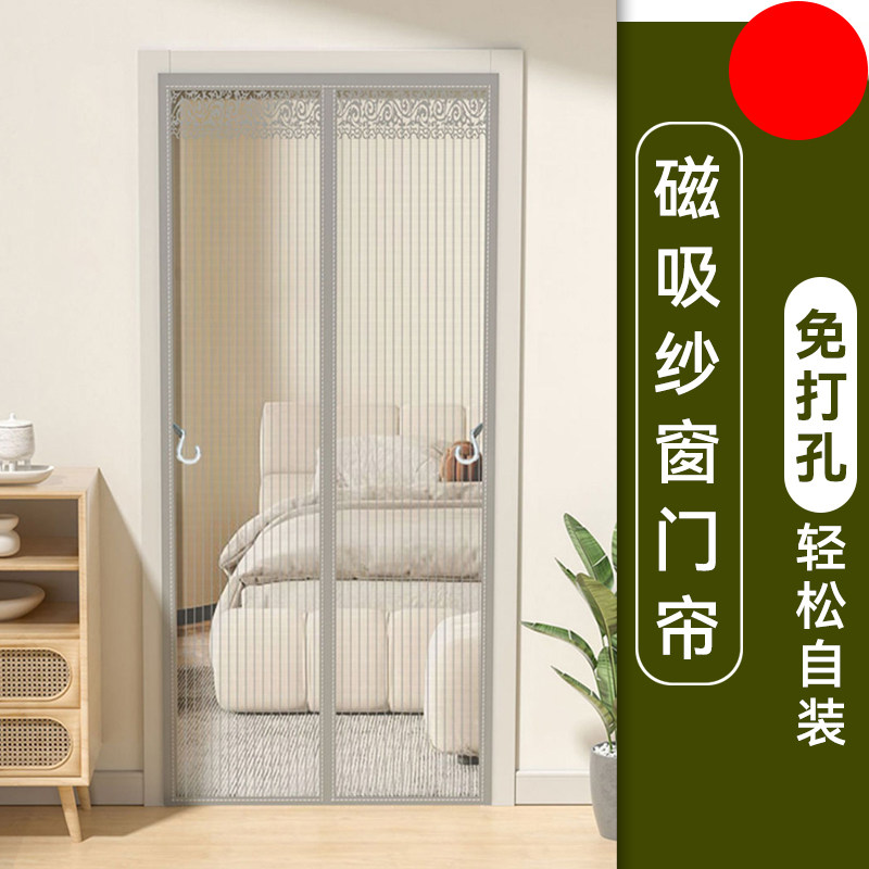 加密磁吸门帘纱门魔术贴防蚊磁性家用免打孔防蚊虫隐形金刚网门帘