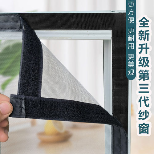 防蚊隐形纱窗自装免打孔金刚门帘