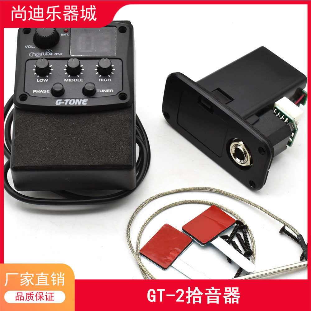 正品小天使民谣吉他拾音器