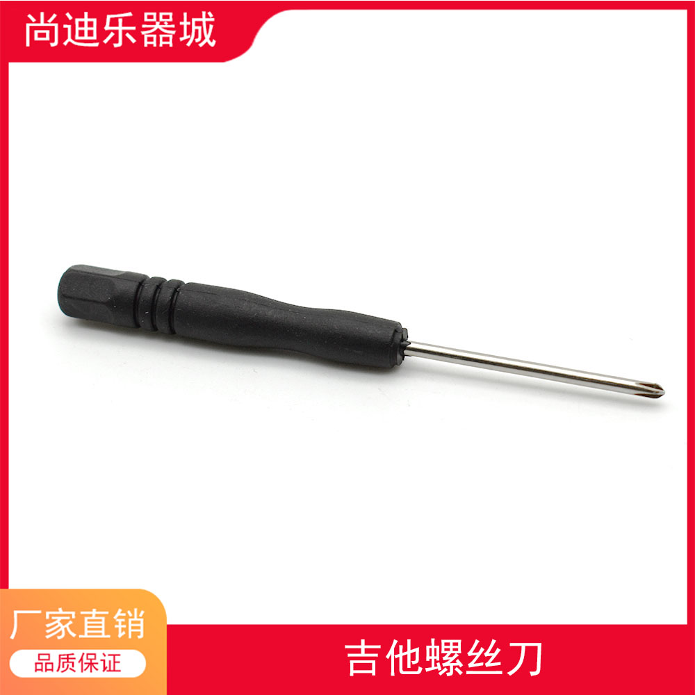 吉他拾音器安装螺丝刀图片