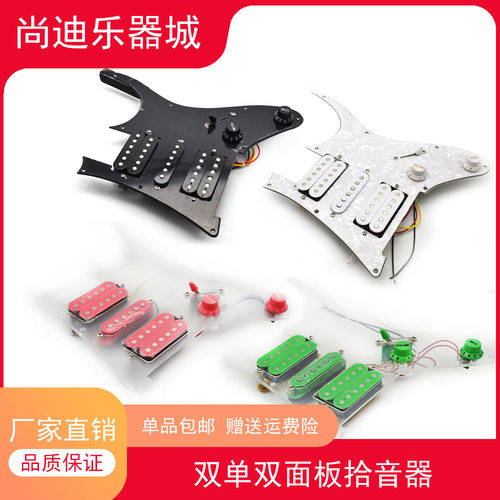 电吉他拾音器带线路总成