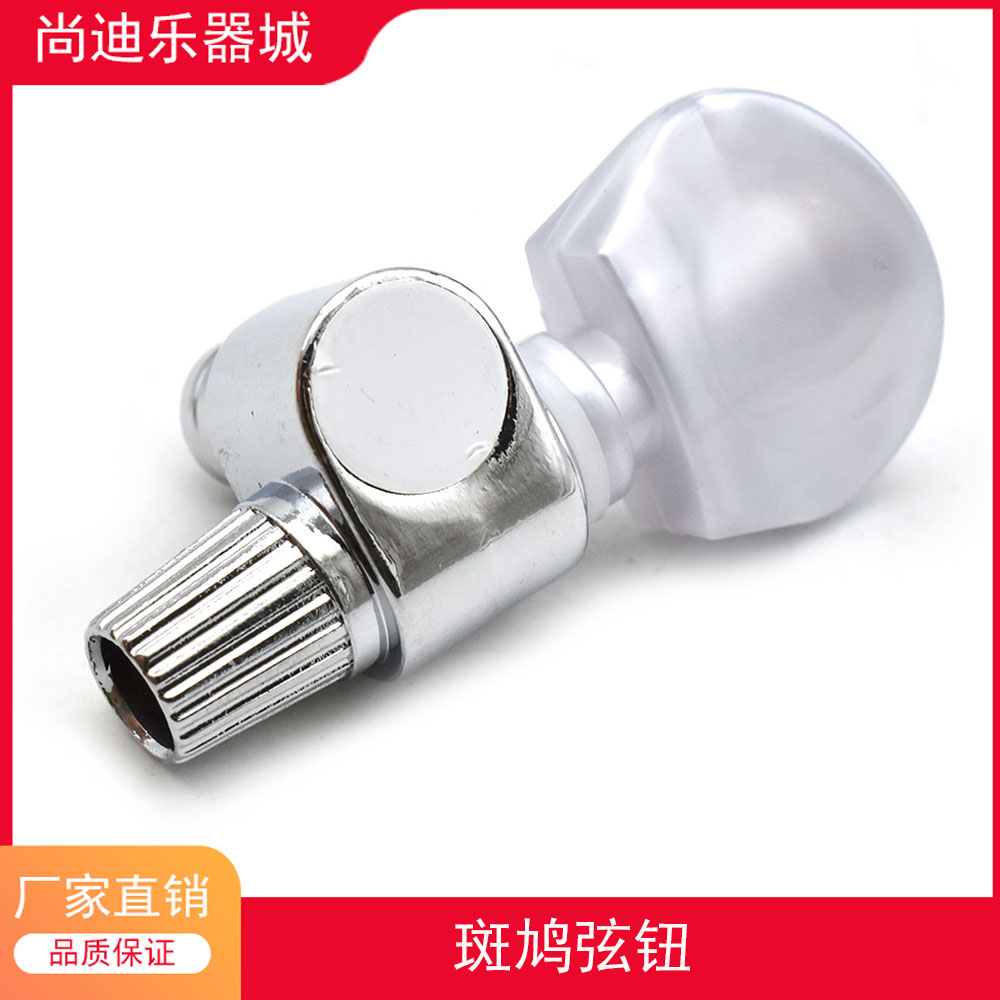 班卓Banjo斑鸠琴第五弦旋准