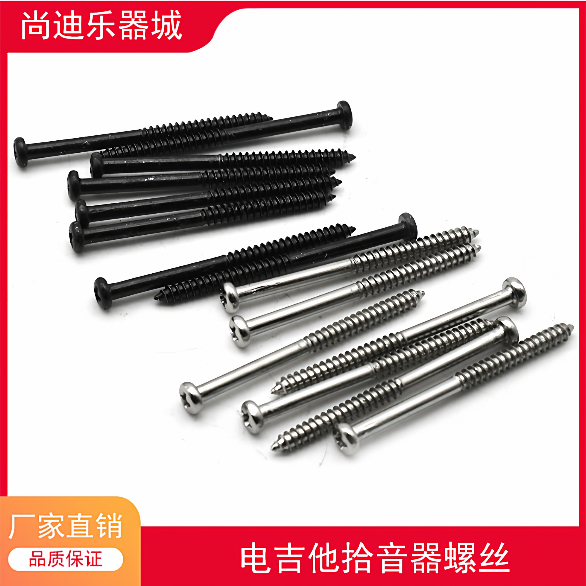 电吉他贝司拾音器固定调节高度图片