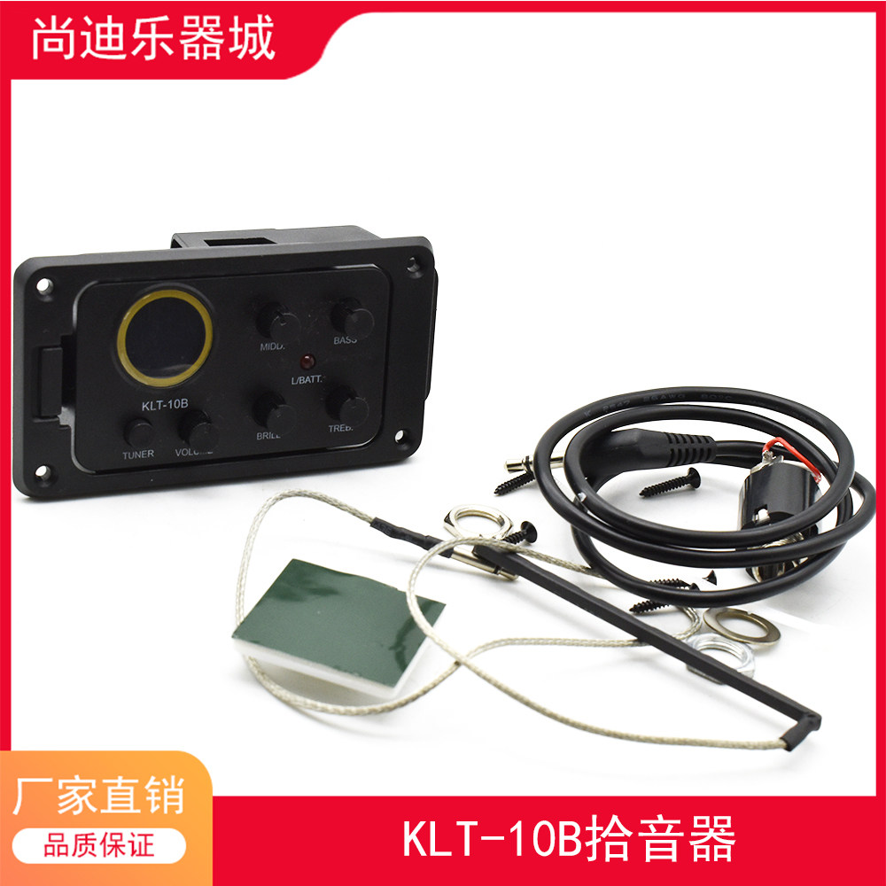 吉他液晶拾音器eq民谣