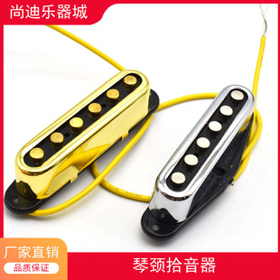 TELE电吉他琴桥拾音器 TL电吉他琴颈拾音器单线圈开放式6弦拾音器