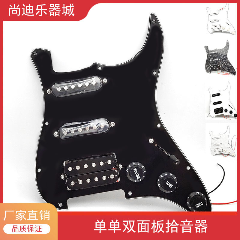 单单电吉他护板线路总成拾音器图片