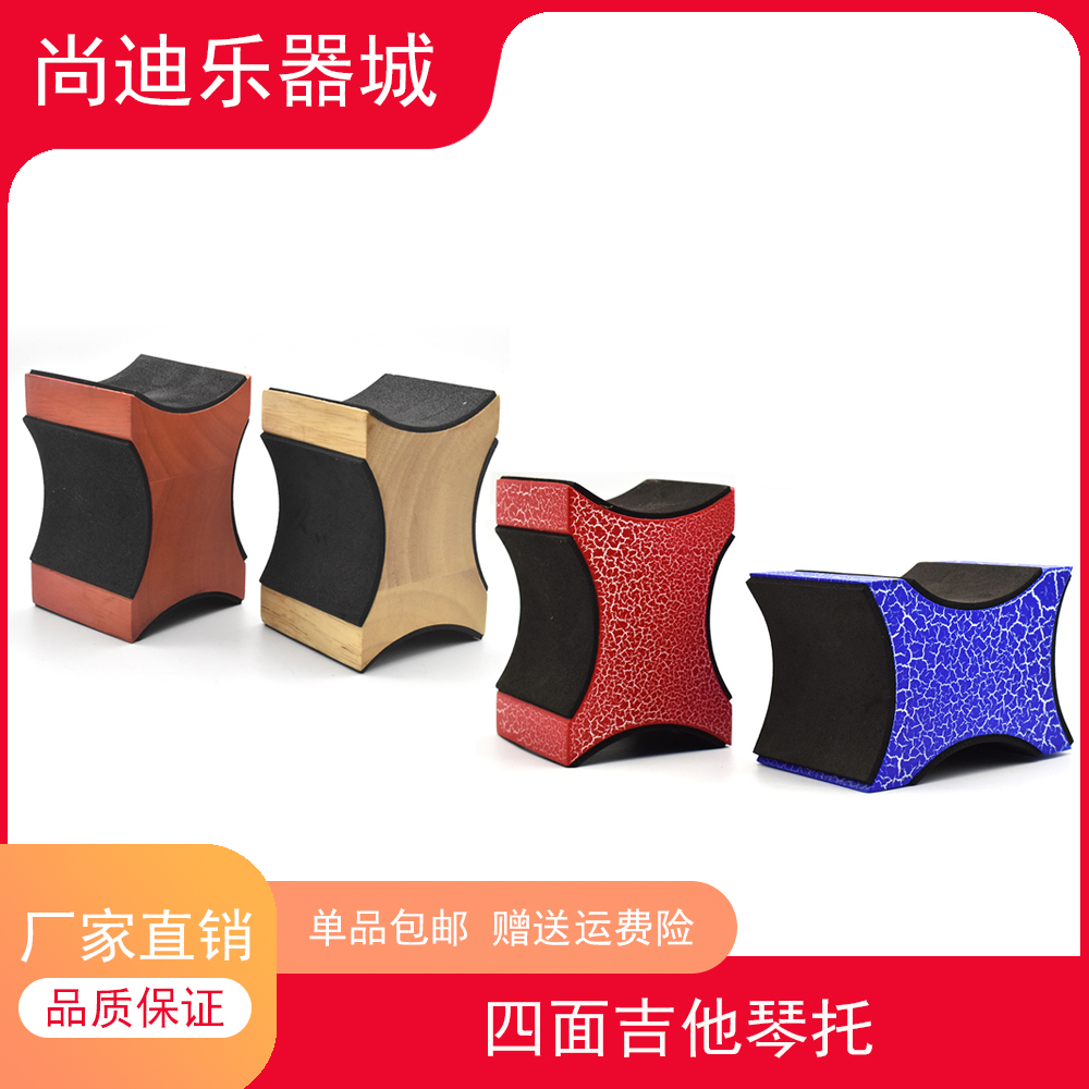 吉他琴颈托维修工具托架