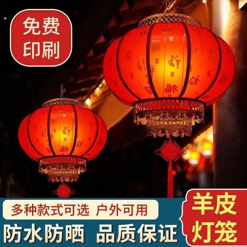 红百福太阳能灯笼春节中式羊皮乔迁户外防水过年大门口阳台吊灯