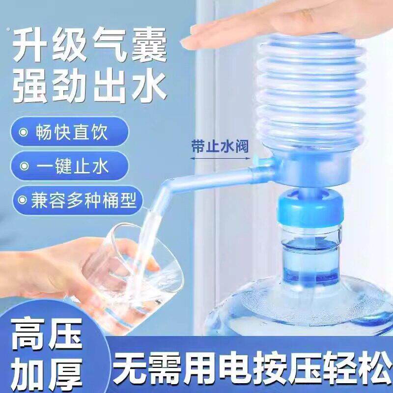 超市桶装水抽水器手动按压抽水器压水器可携式矿泉水吸水器抽水器