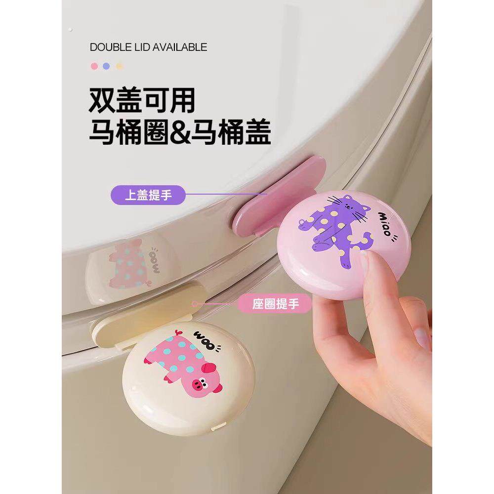 香薰马桶盖开启器创意马桶盖手柄防脏手柄手柄马桶盖提升器马桶盖