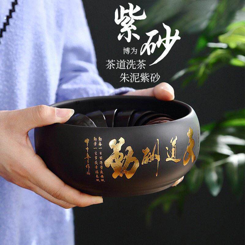 朱泥紫砂中式茶洗杯洗工夫茶茶具配件洗茶碗茶缸水盂水洗圆形茶洗