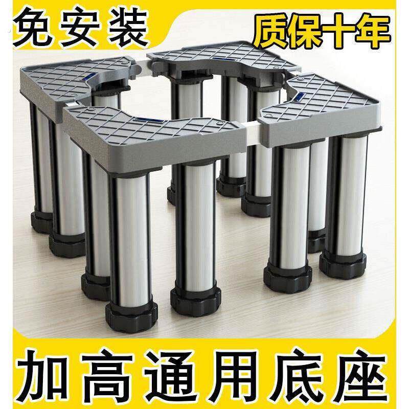 中性三脚架洗衣机底座加高可调高度机脚垫空调室外机加高支架加高