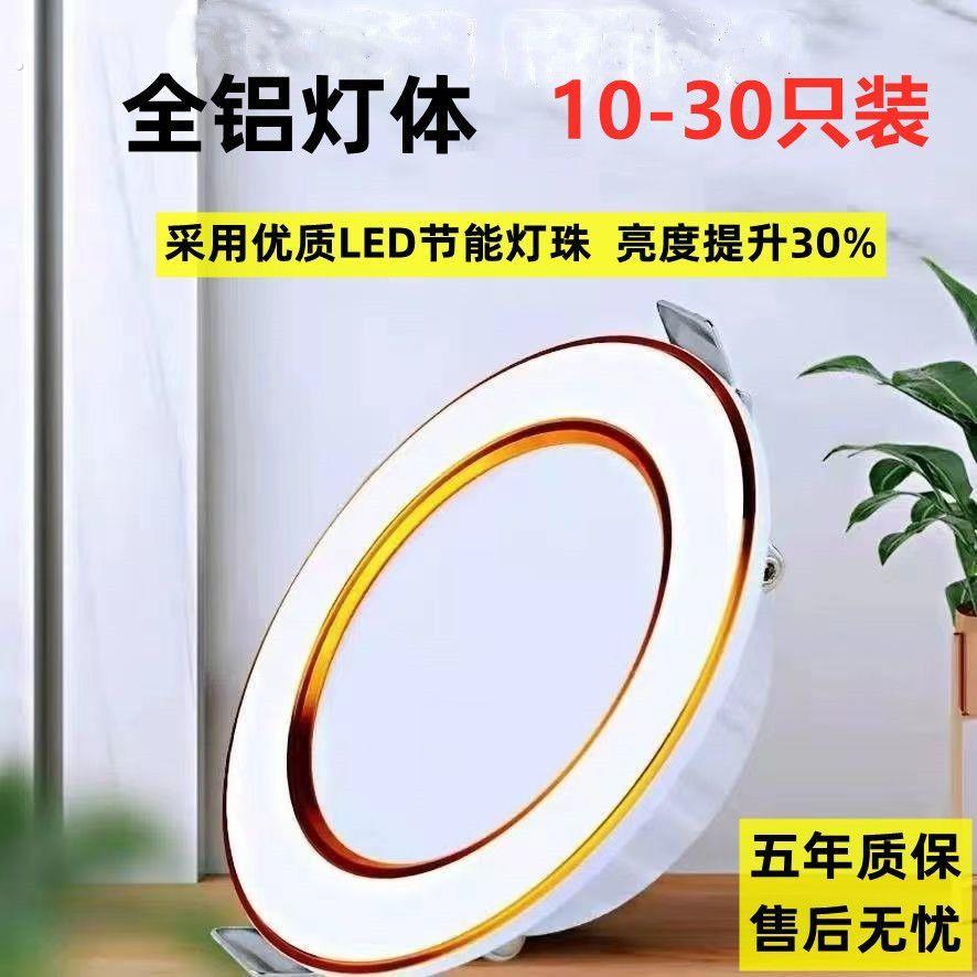 筒灯7.5开孔超薄全铝筒灯嵌入式家用射灯客厅吊顶孔灯洞灯简灯