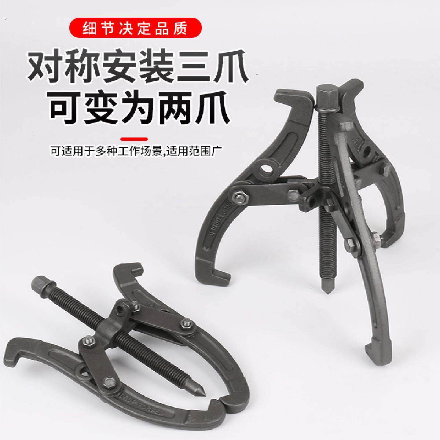 三爪拉马器轴承多功能三角拉玛拔轮拆取器拆卸取出工具拆轴承专用