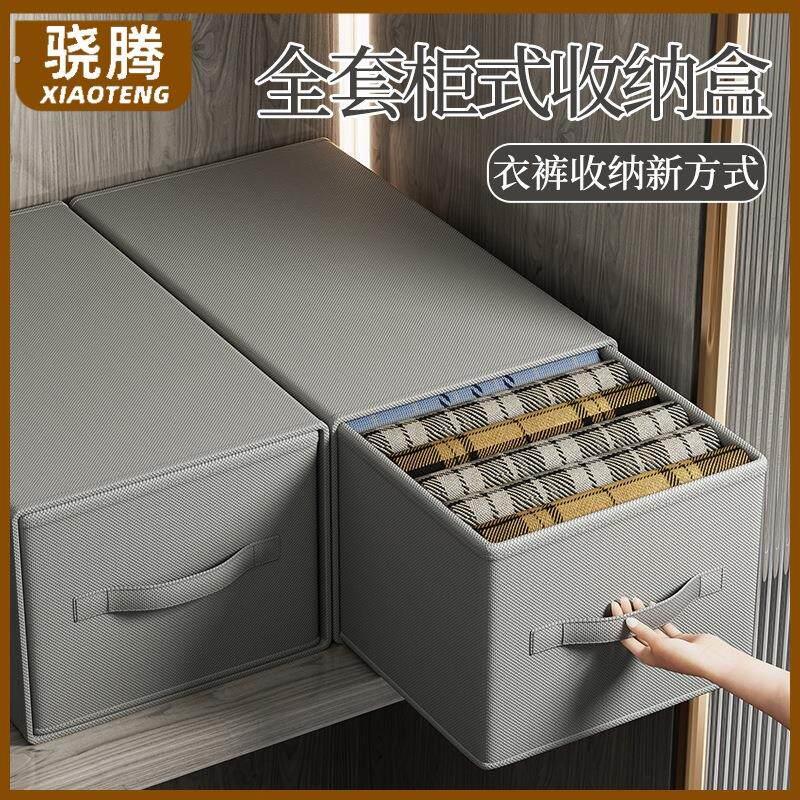 新款衣柜抽屉式收纳盒衣服衣柜收纳盒布艺衣物裤子收纳整理箱盒子