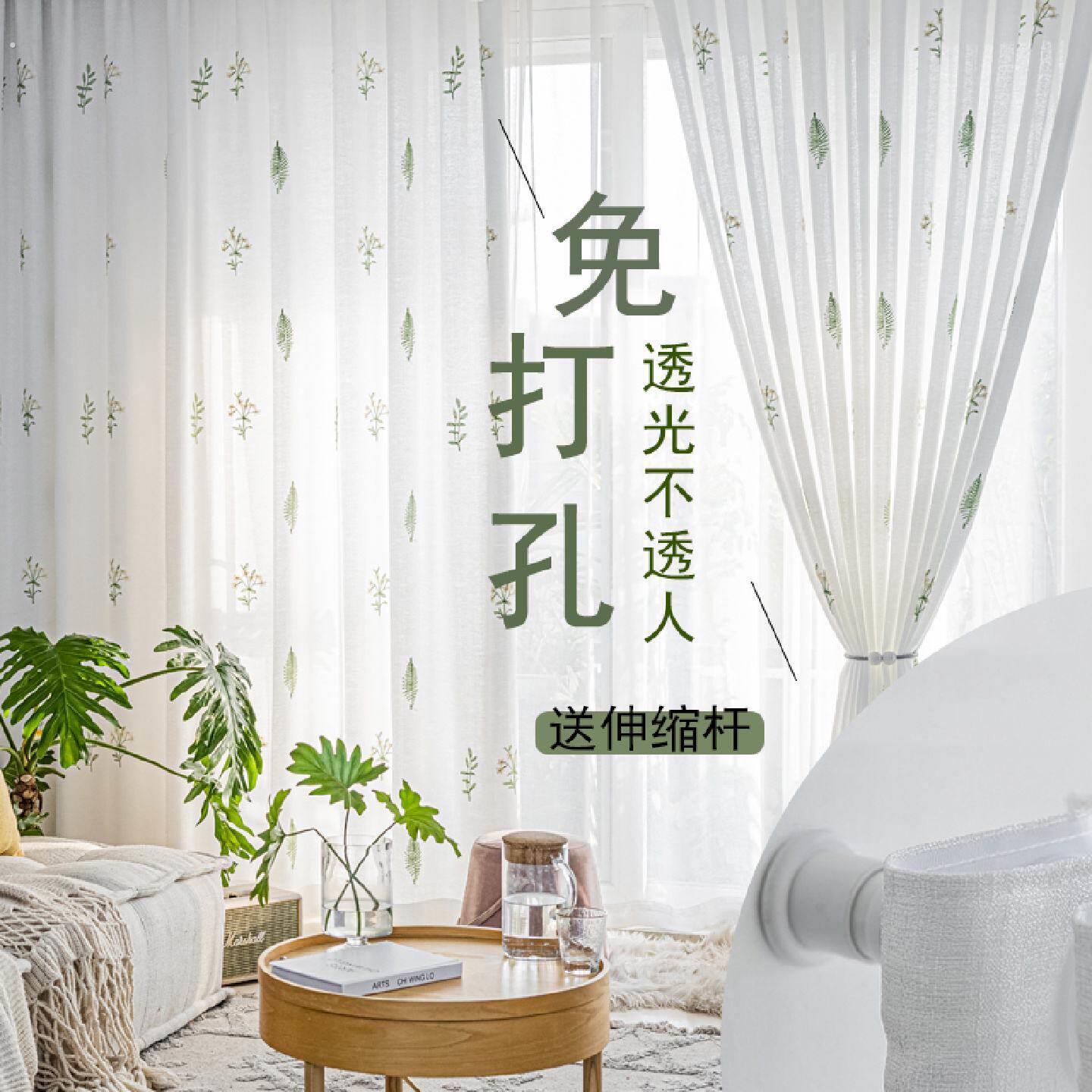 窗帘免打孔安装伸缩杆一整套纱帘遮挡帘隔断帘透光不透人飘窗窗纱