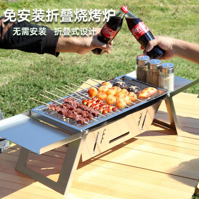 不锈钢烧烤炉 户外木炭加厚烧烤架家用小型一秒折叠碳烤烤串炉