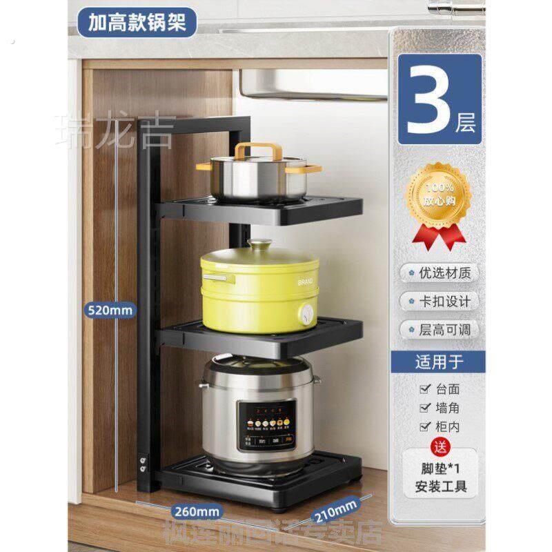 厨房锅架置物架厨房锅具架多层置物架多功能整体整体橱柜收纳锅架