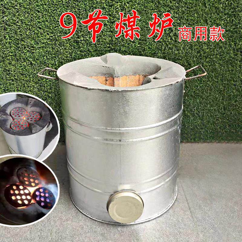 商用饭店蜂窝煤炉三芯9块煤炉烧水炖菜炖汤熬汤卤菜烙饼煤炉大号