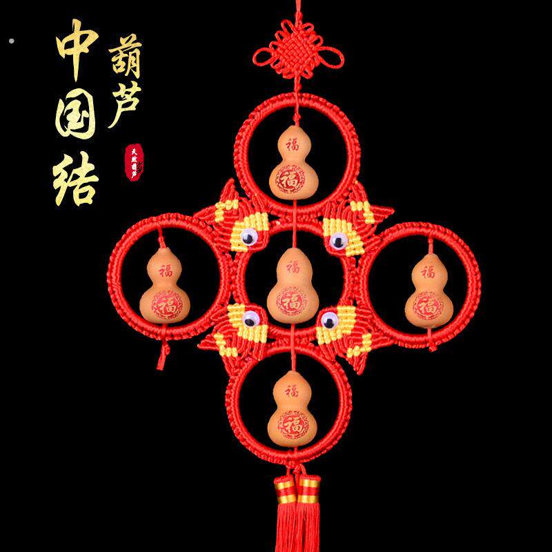 葫芦挂饰中国结雕刻五福临门家居饰品壁挂乔迁喜新居玄关新年福字