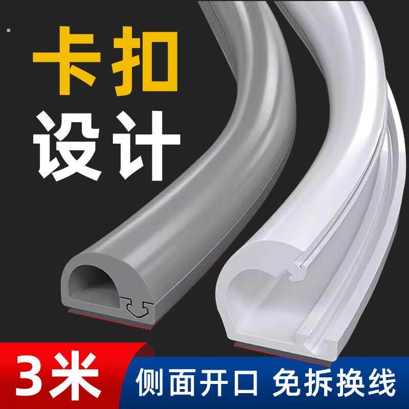 电线隐形线槽隐藏神器线路网线走线明装保护套自粘线槽地面防踩