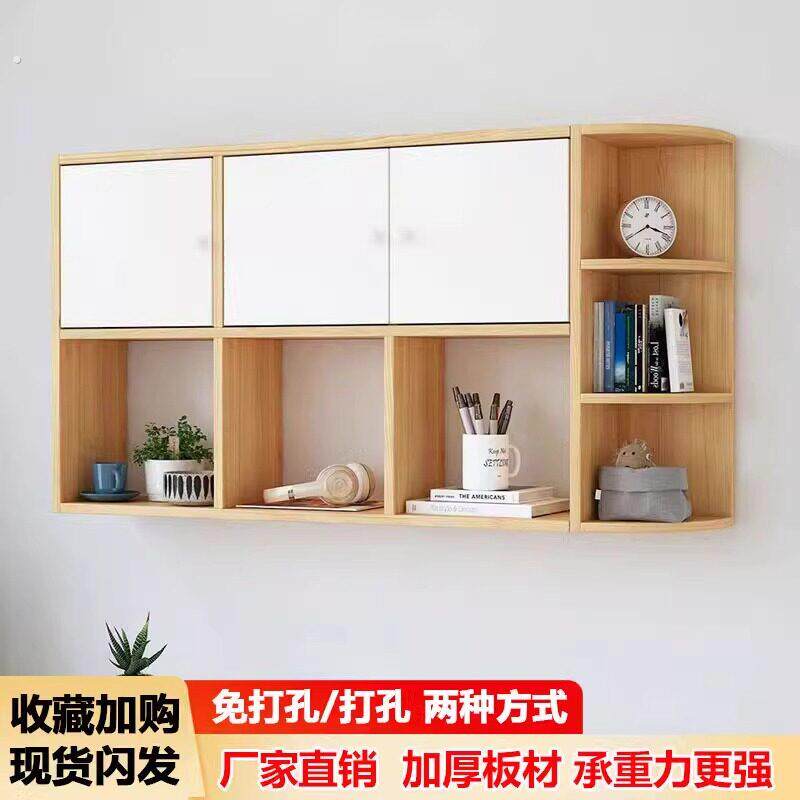 挂墙置物架壁挂式书架客厅装饰墙壁柜吊柜家用储物上墙橱柜
