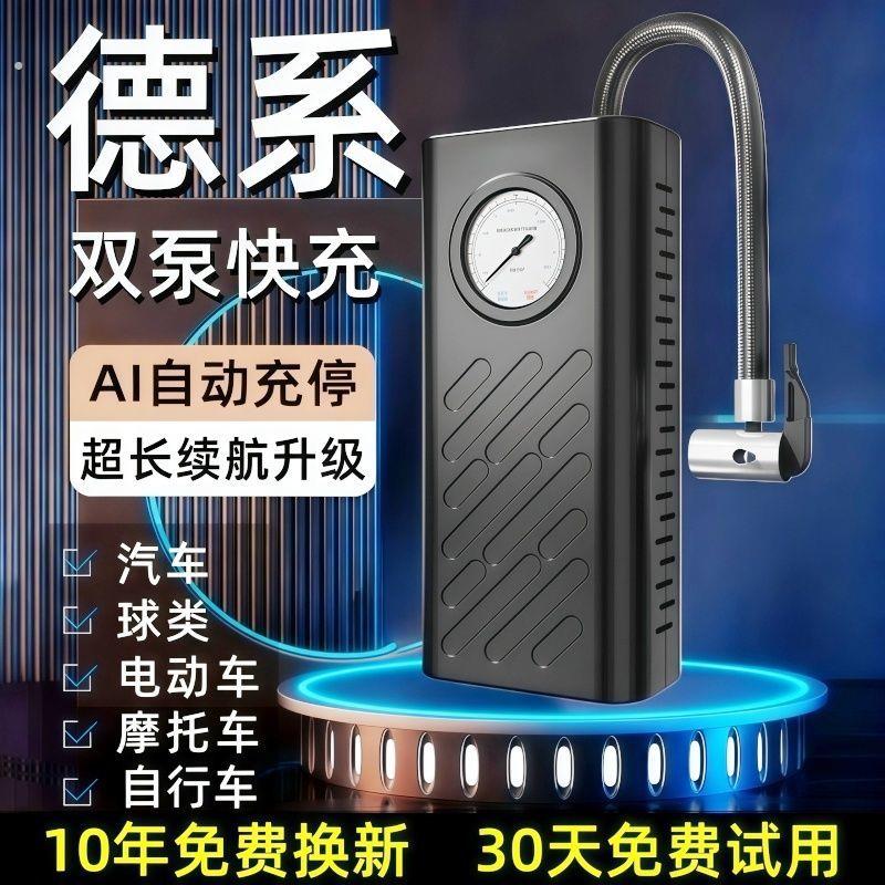 德国无线充气泵大功率便携式充电打气筒小轿车电动车全自动打气泵