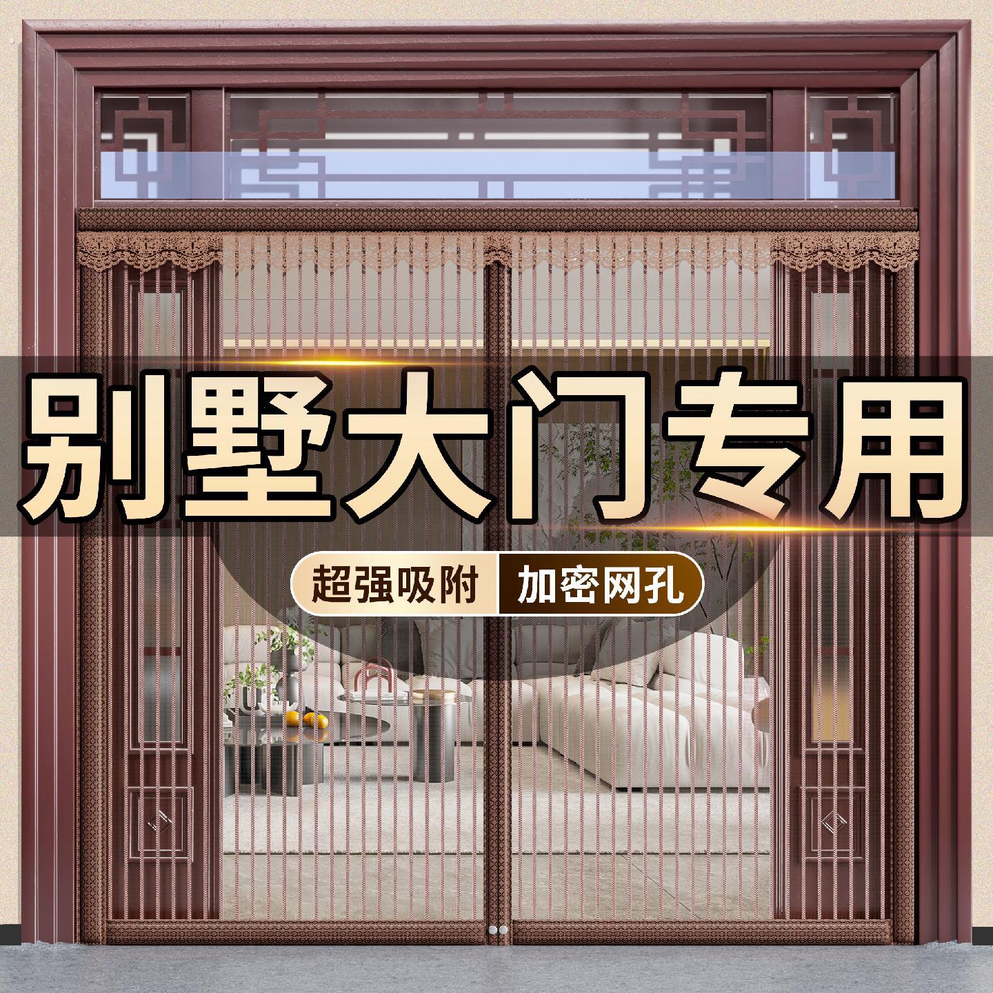 别墅专用大门防蚊虫门帘2025新款高档别墅专用全磁条夏季农村纱门图片