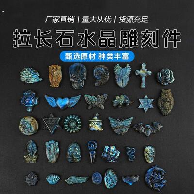 厂家天然拉长石雕刻件跨境欧美热销天使蝴蝶吊坠摆件灰月光