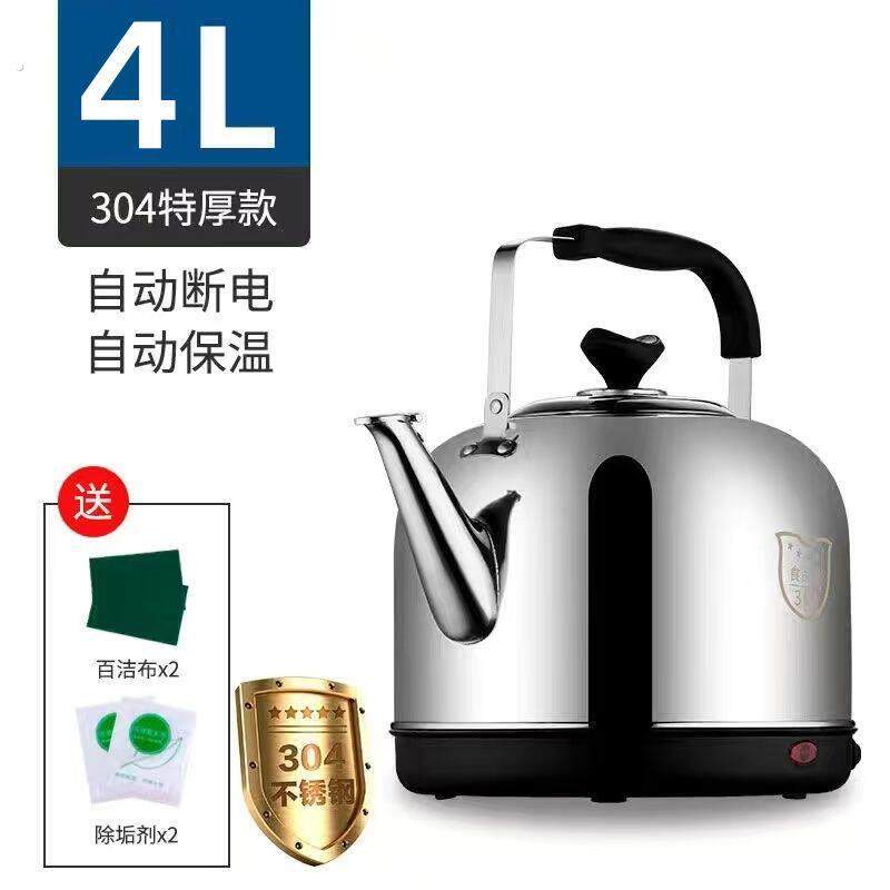 304不锈钢电热水壶大容量快煮壶自动断电保温家用电壶鸣笛烧水壶
